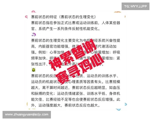 脑电波监测技术助力武术心理战研究:赛前状态分析的新突破 脑电波监测技术助力武术心理战研究:赛前状态分析的新突破